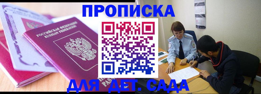 временная регистрация адрес в Михайловске