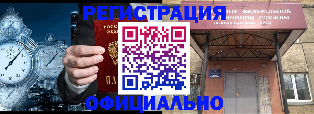 регистрация для школы в Михайловске