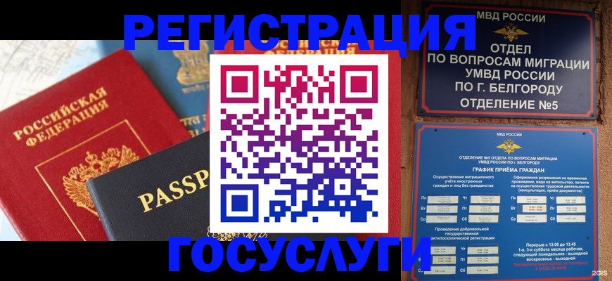 регистрация для школы в Михайловске