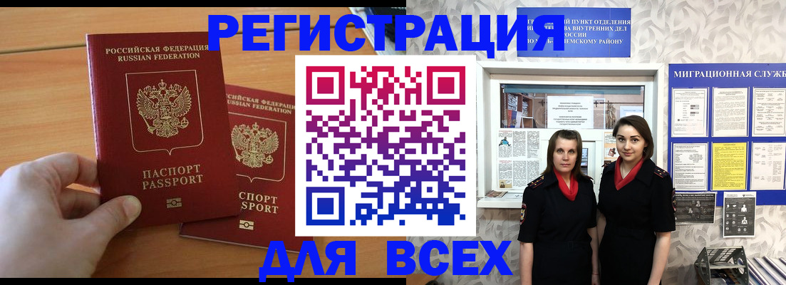 где прописаться в Михайловске